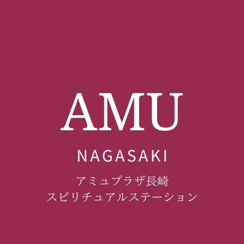 アミュプラザ長崎９月鑑定日 加藤杏苑鑑定室